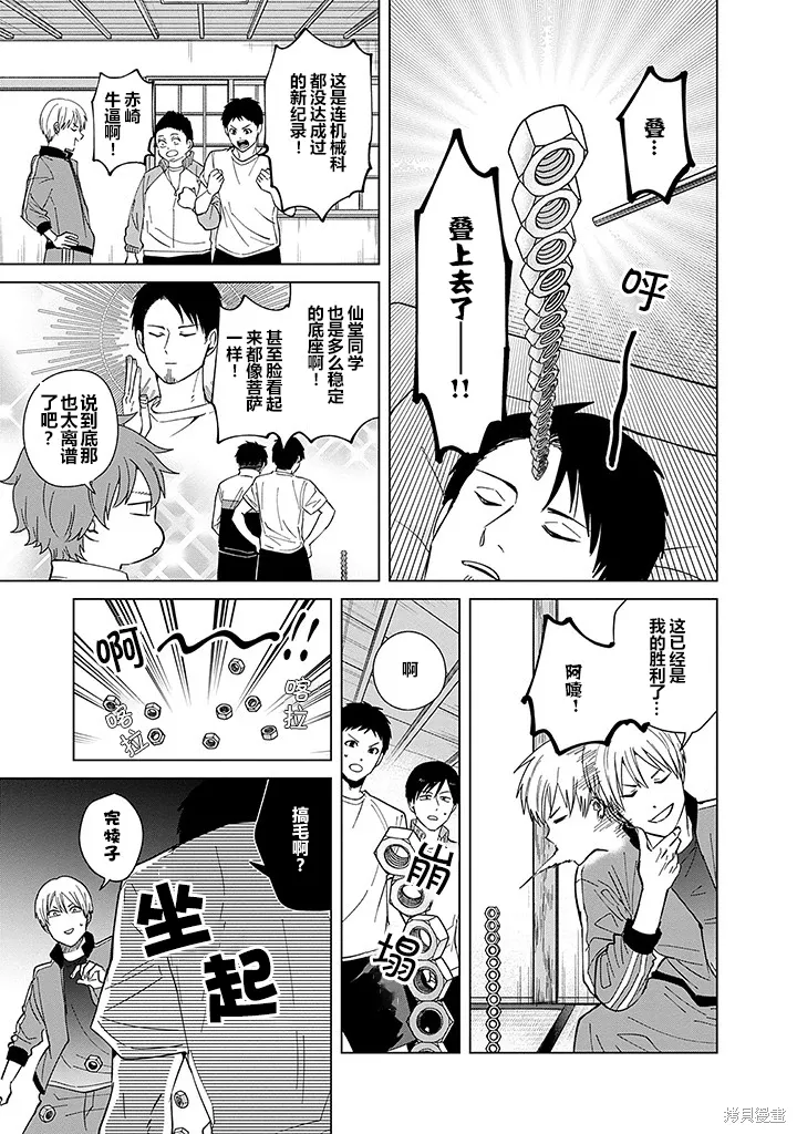 第76话 第11页