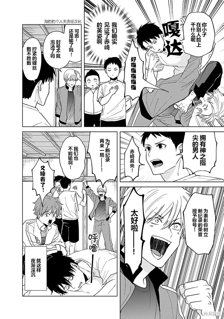 第76话 第12页