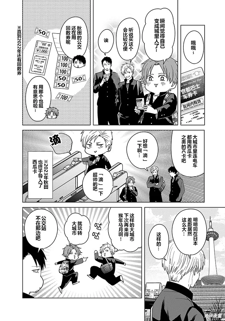 第77话 第2页