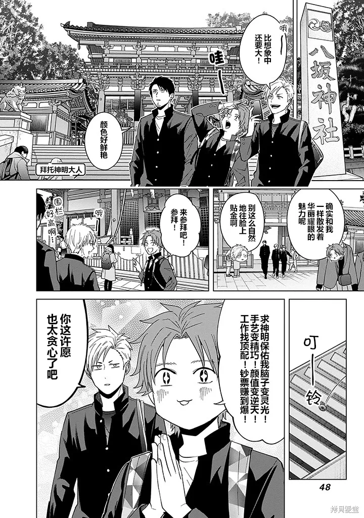 第77话 第4页