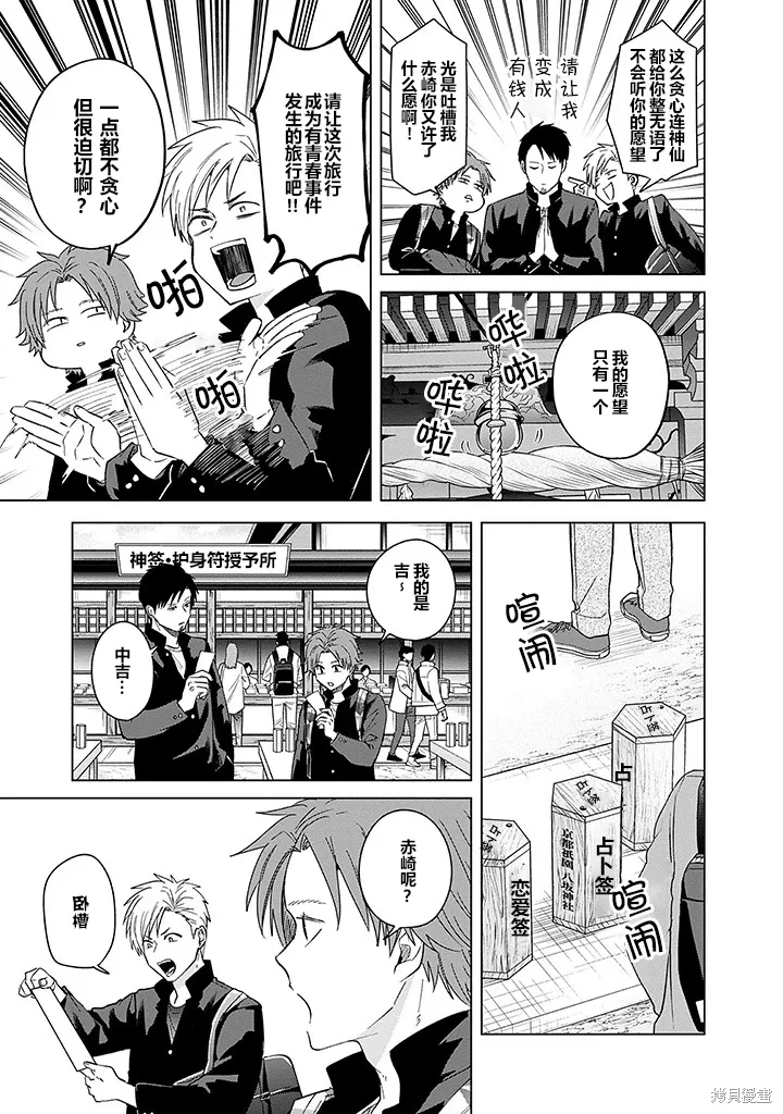 第77话 第5页