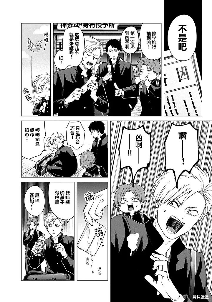 第77话 第6页