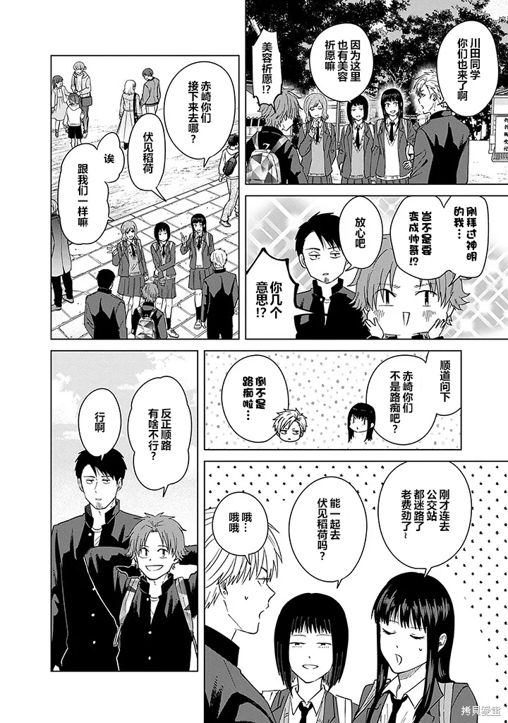 第77话 第8页