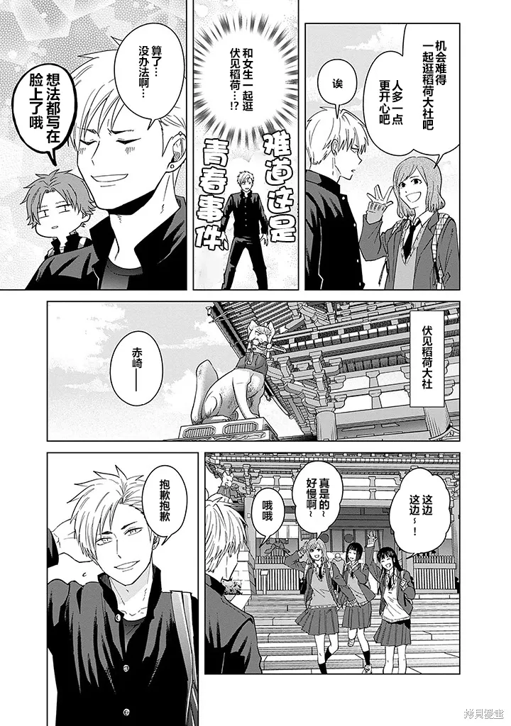 第77话 第9页