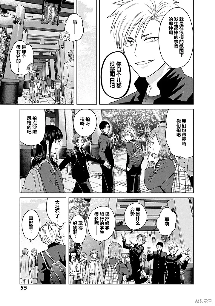 第77话 第11页