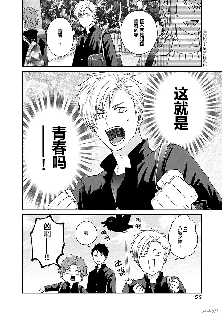第77话 第12页
