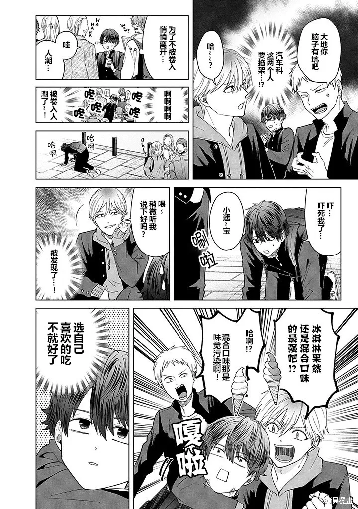 第78话 第2页