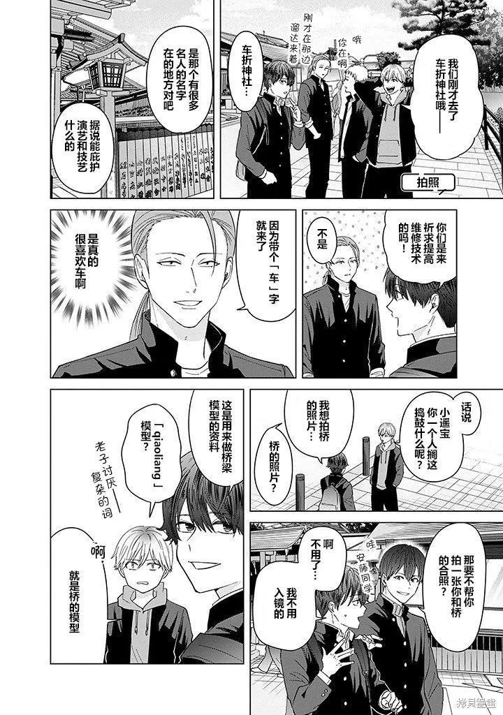 第78话 第4页