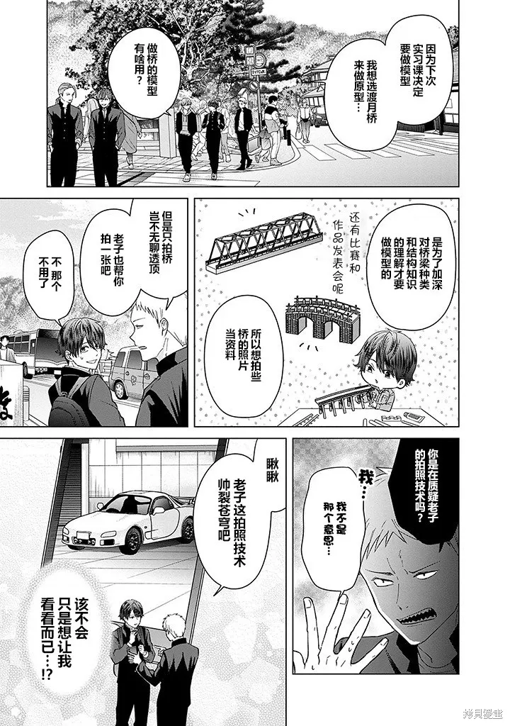 第78话 第5页