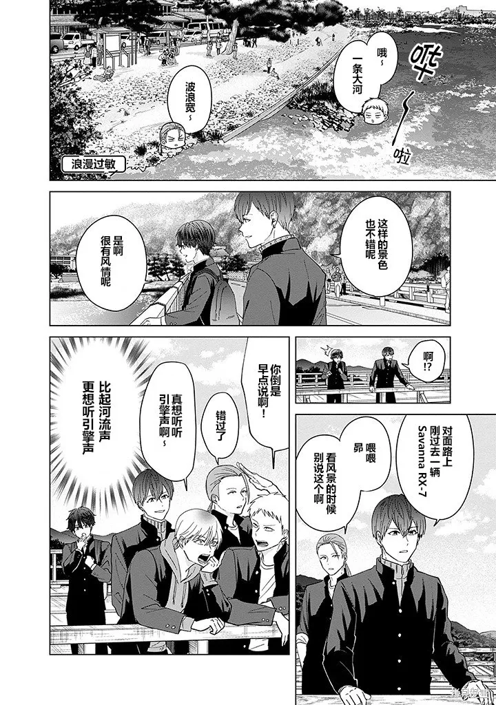 第78话 第6页