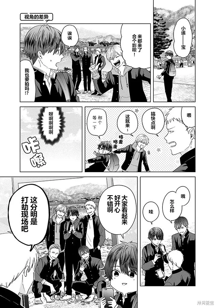 第78话 第7页