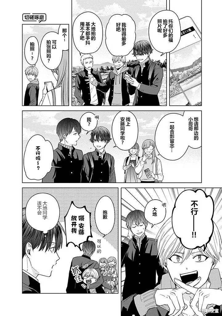 第78话 第8页