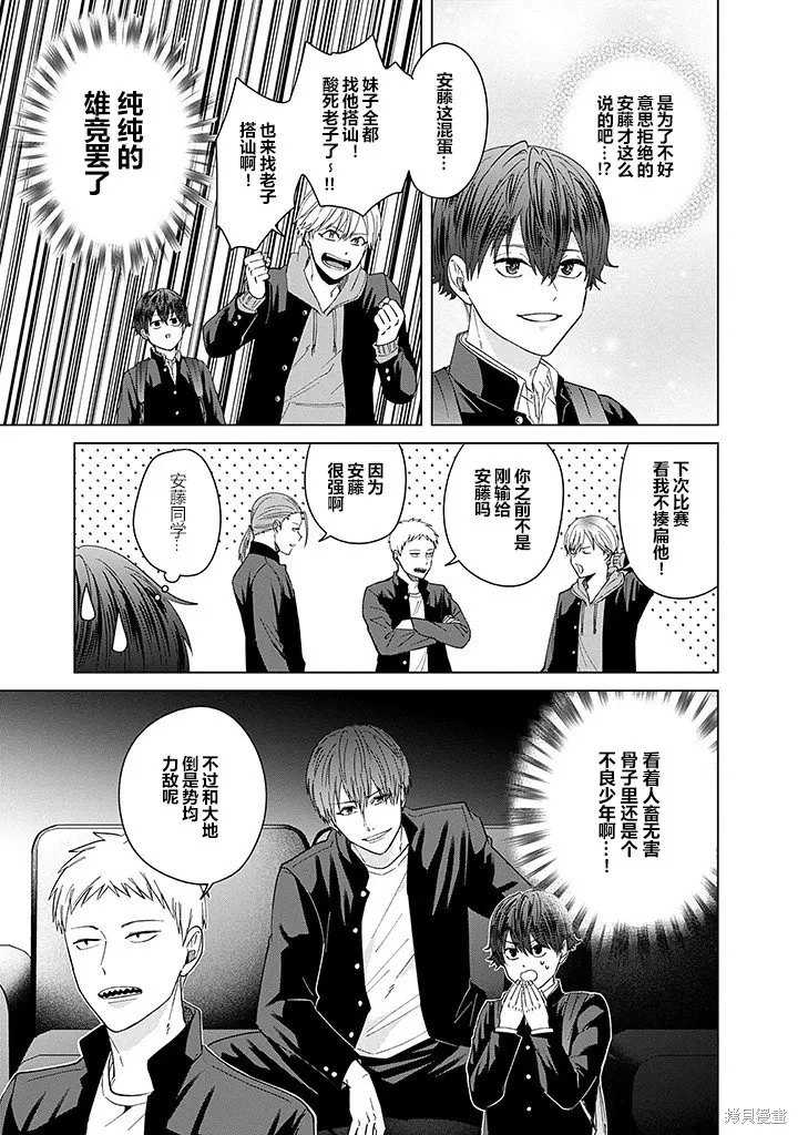 第78话 第9页