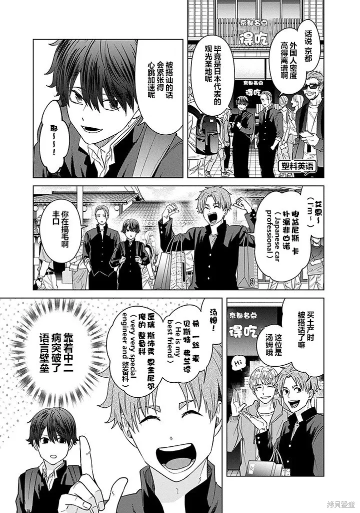 第78话 第11页