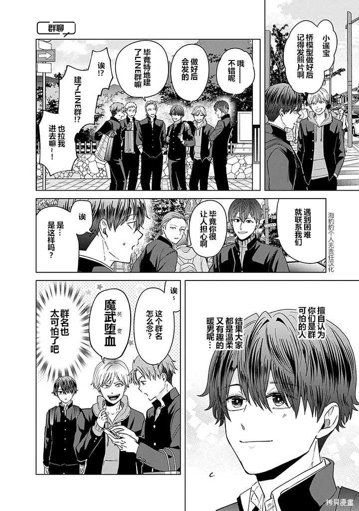 第78话 第12页
