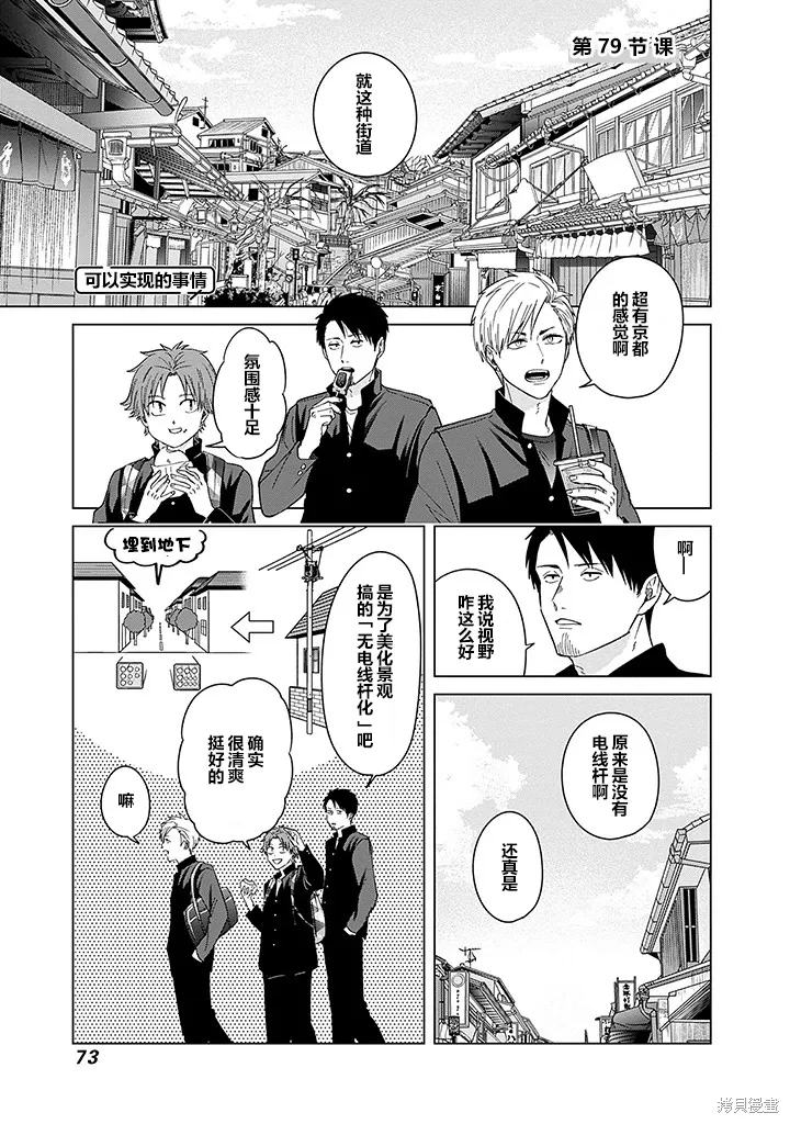 第79话 第1页