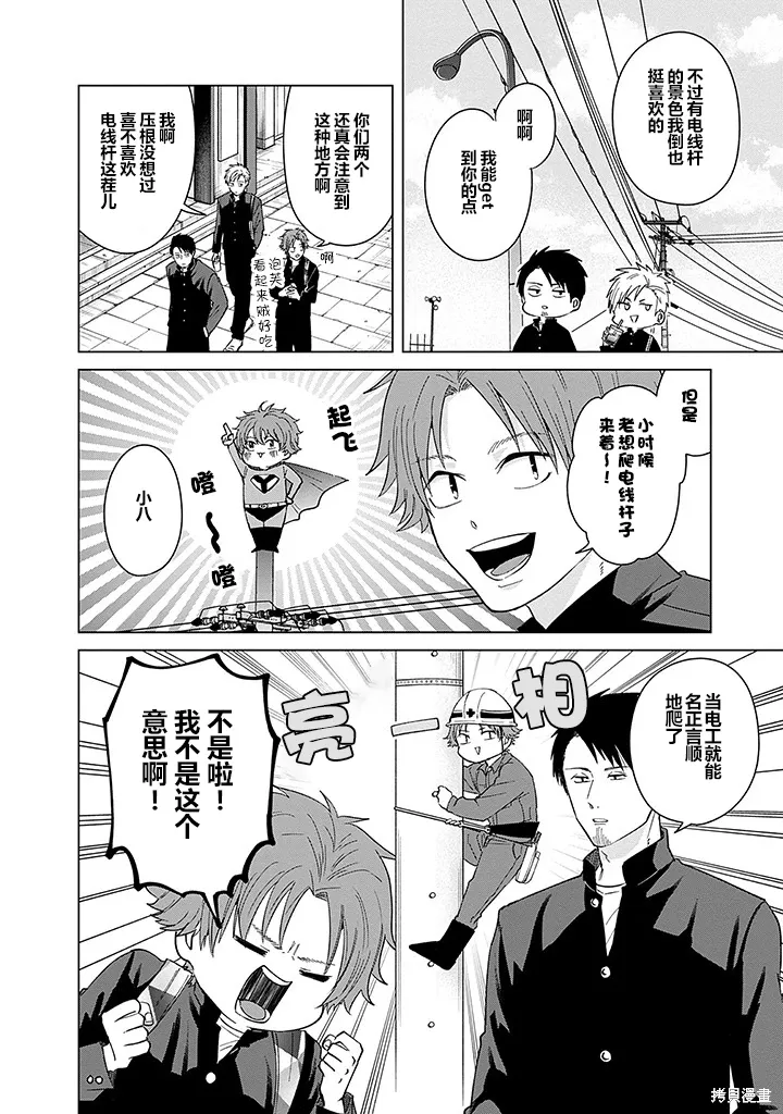 第79话 第2页