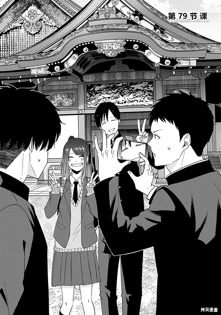 第79话 第3页