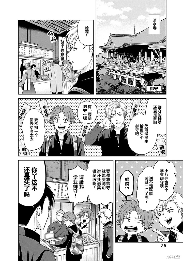 第79话 第4页