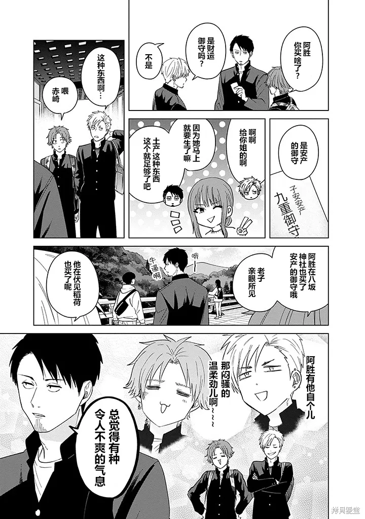 第79话 第5页