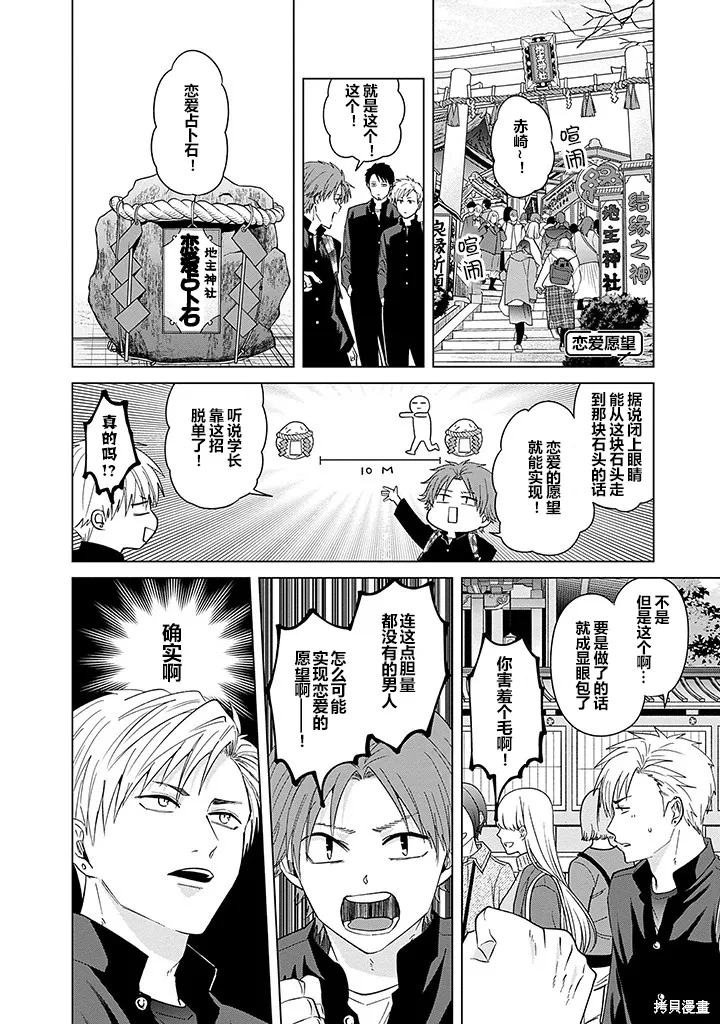 第79话 第6页