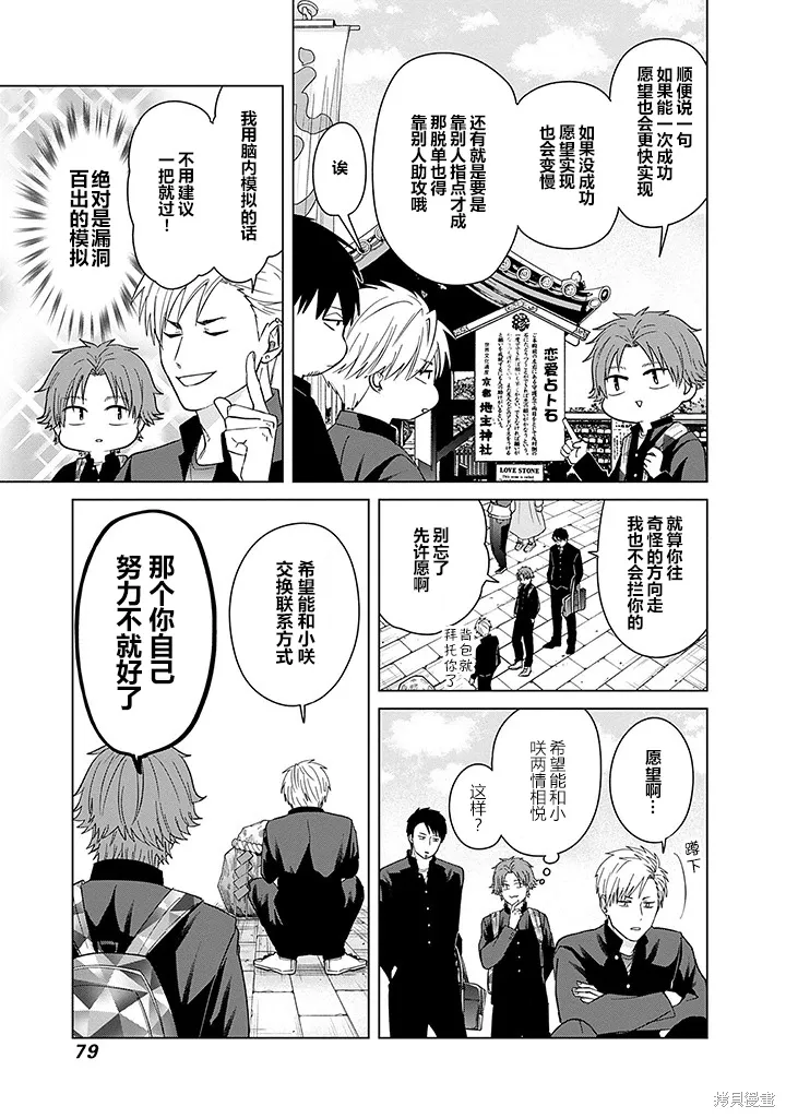 第79话 第7页