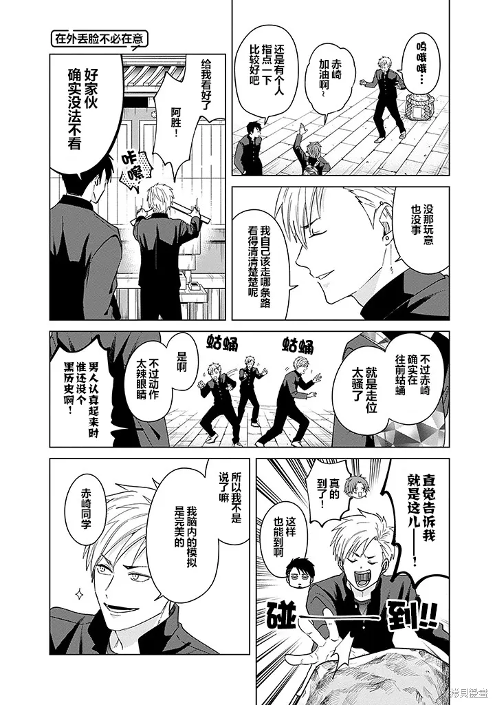 第79话 第8页