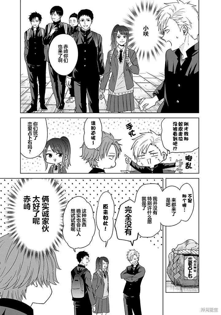 第79话 第9页