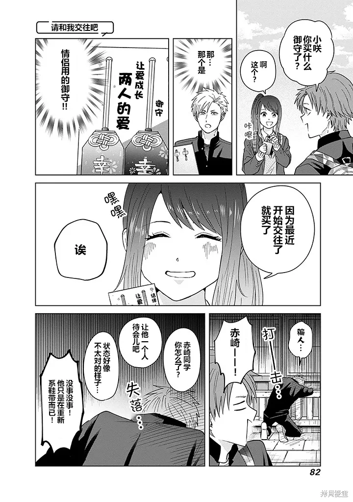第79话 第10页
