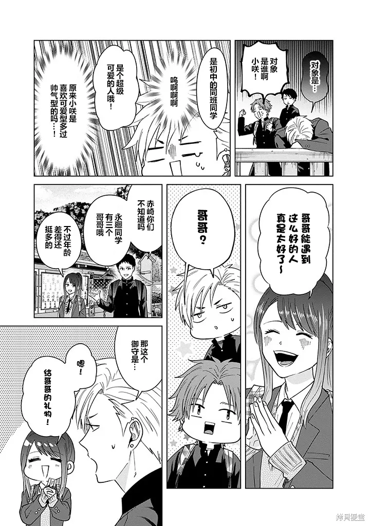 第79话 第11页