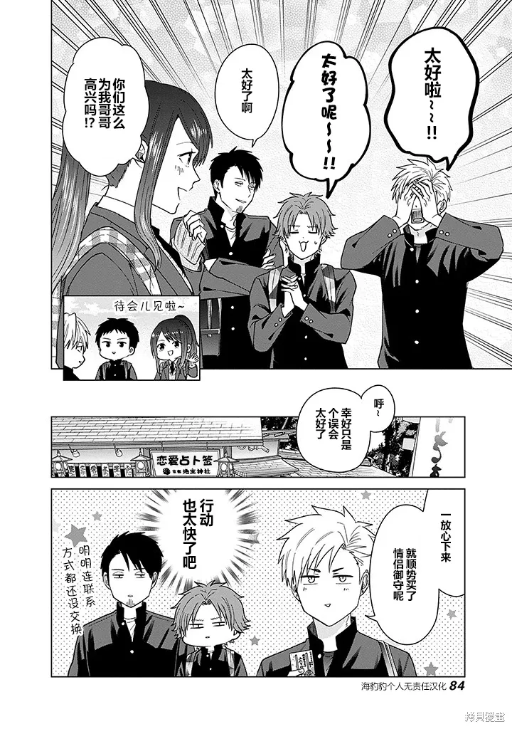第79话 第12页