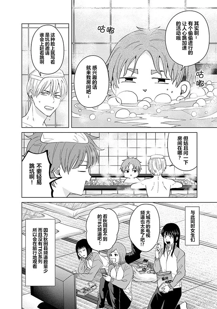 第80话 第2页