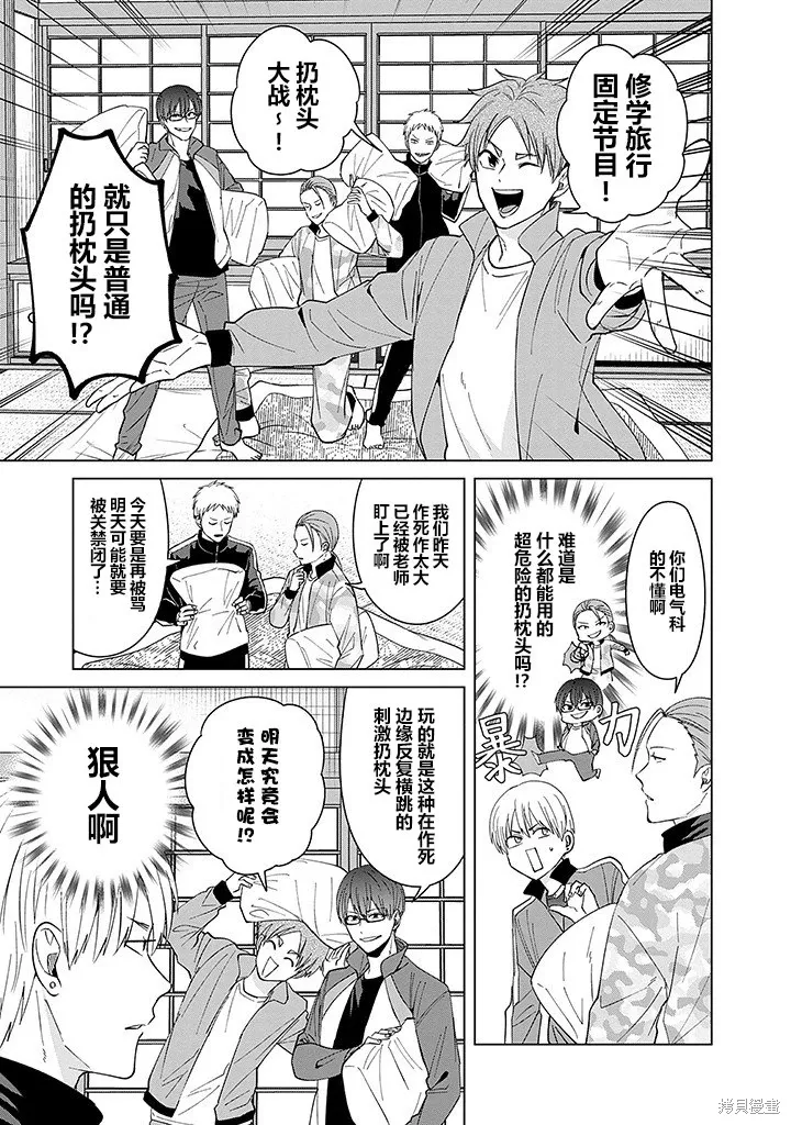 第80话 第5页