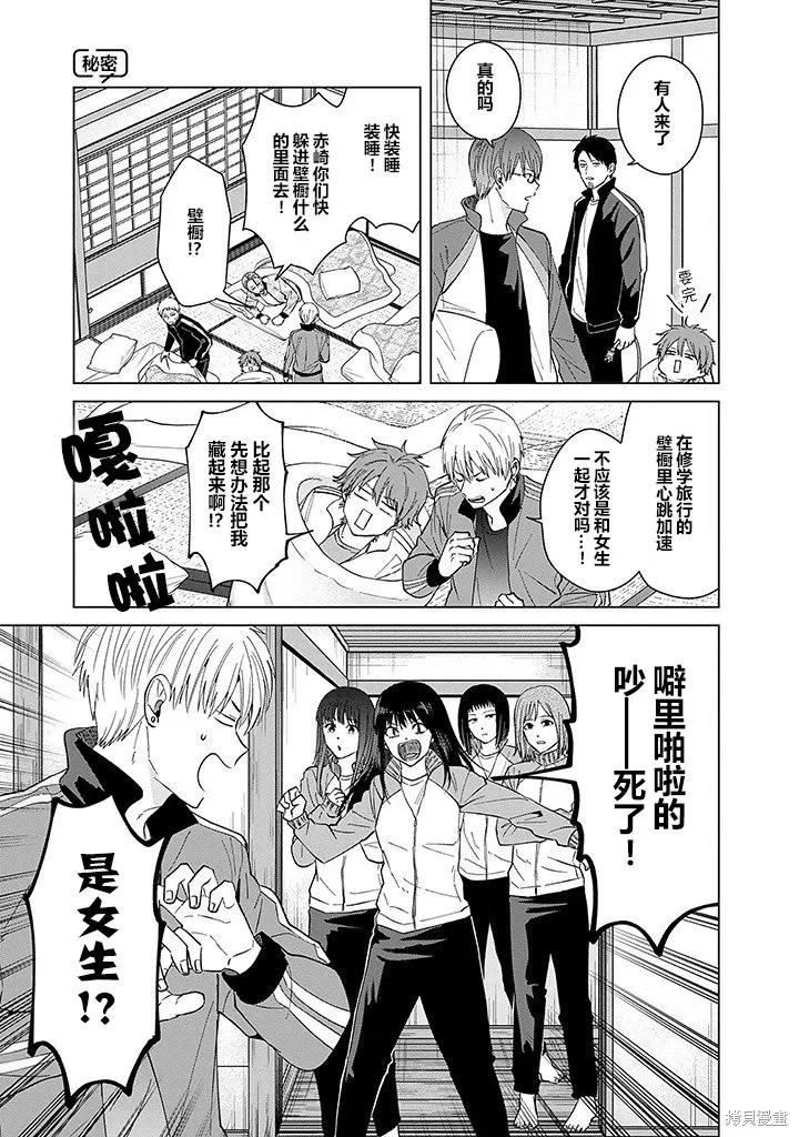 第80话 第9页