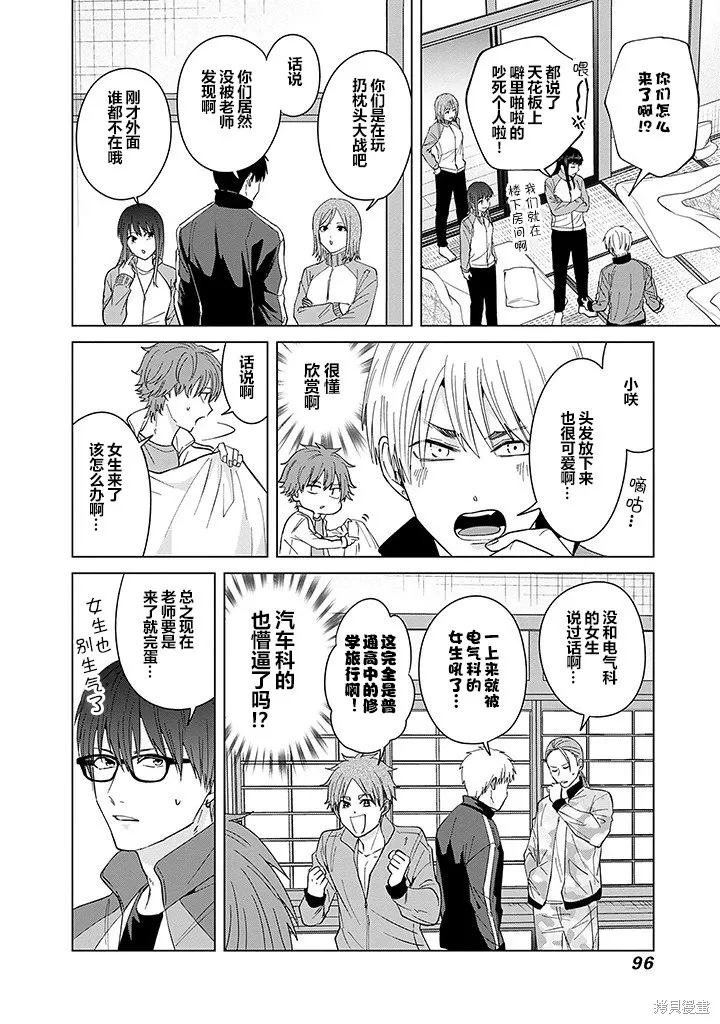 第80话 第10页