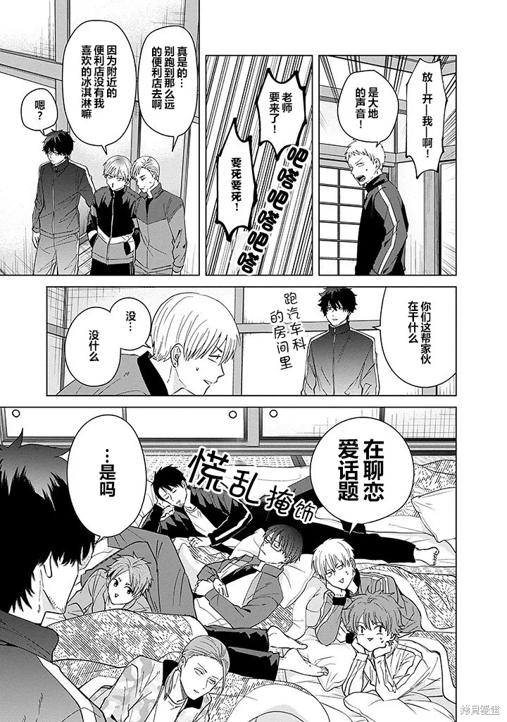 第80话 第11页