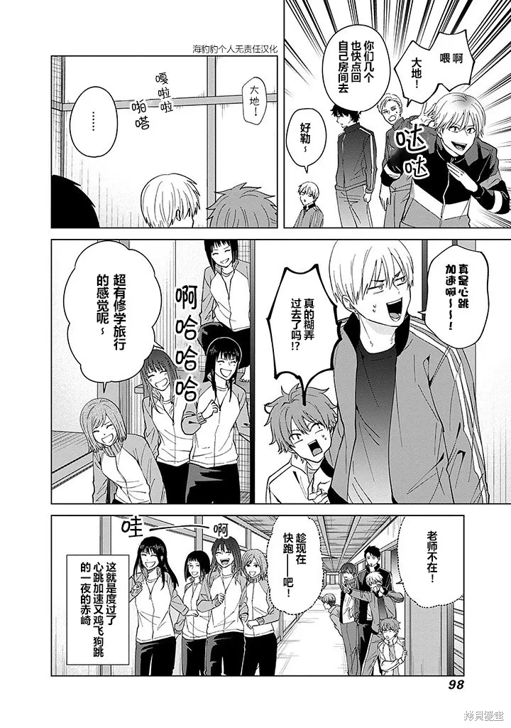 第80话 第12页