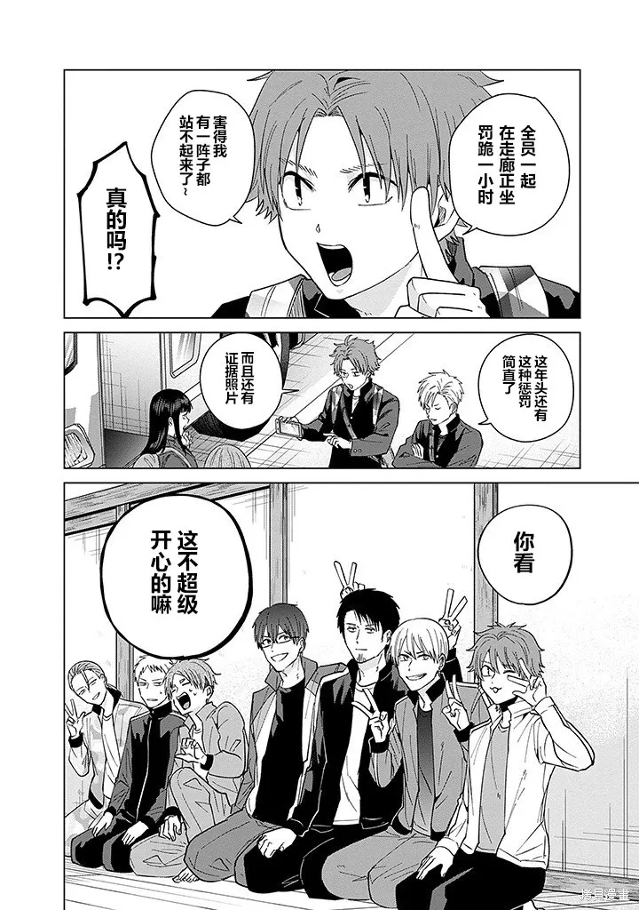 第81话 第2页
