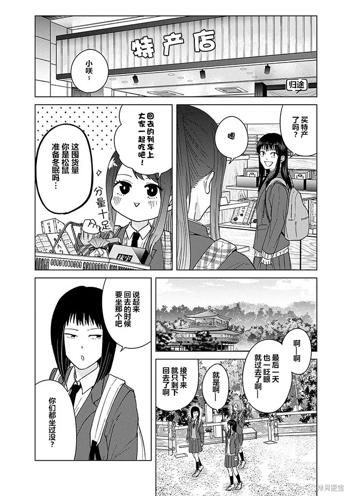 第81话 第4页