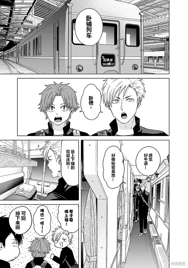 第81话 第5页