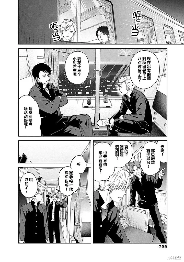 第81话 第6页