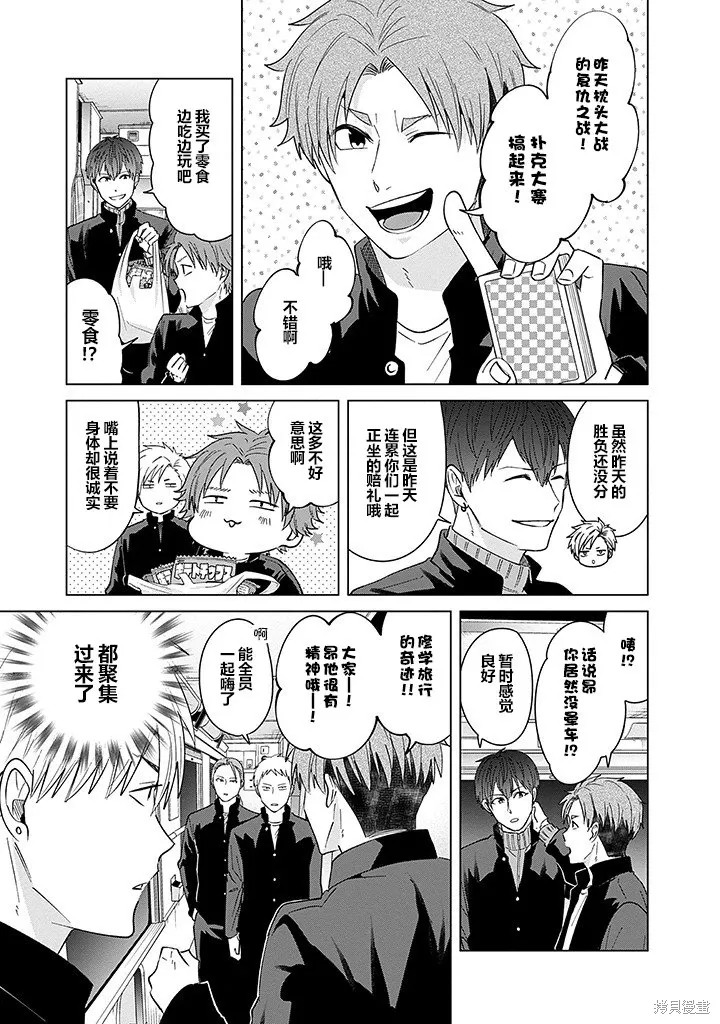 第81话 第7页