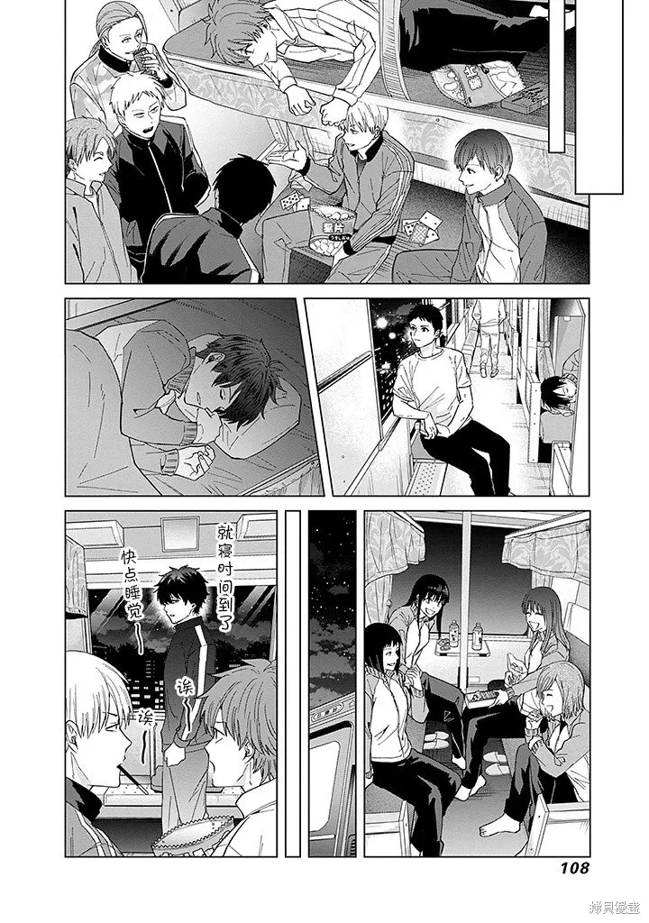 第81话 第8页