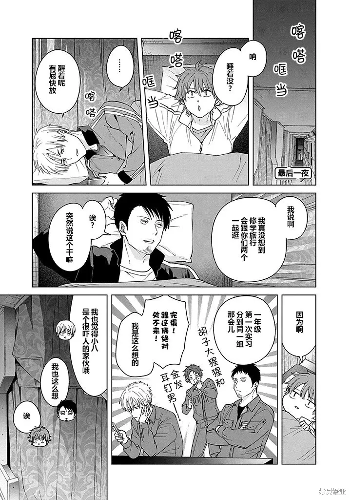 第81话 第9页