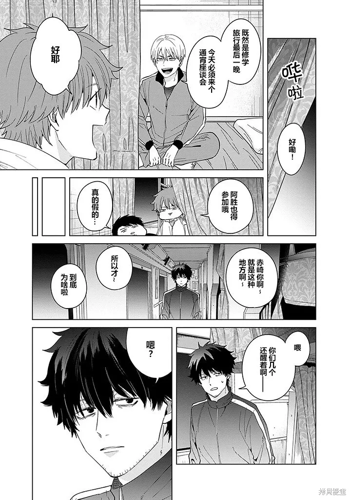 第81话 第11页