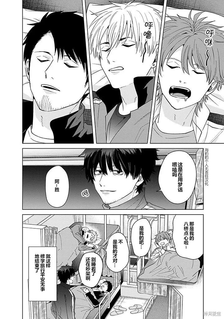 第81话 第12页