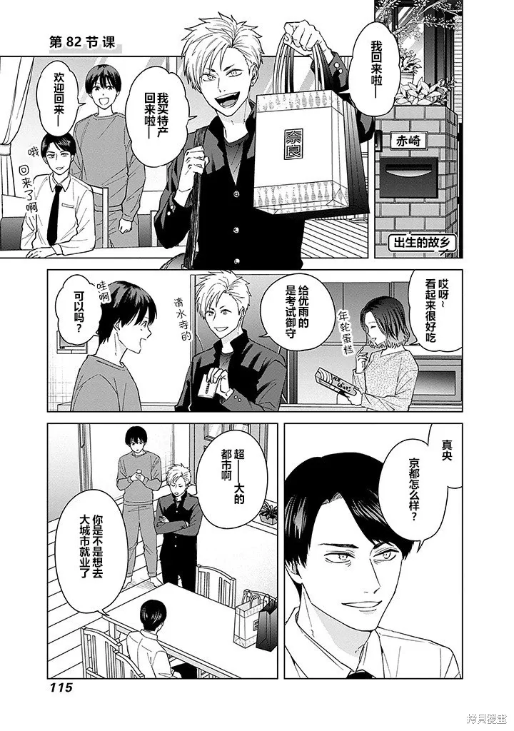 第82话 第1页