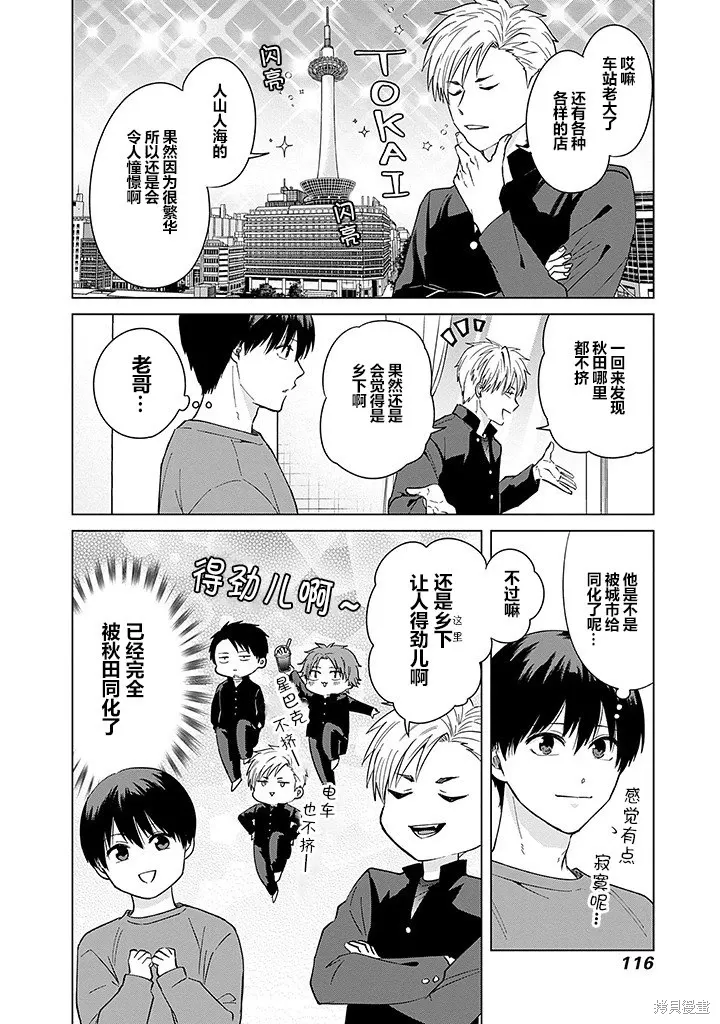 第82话 第2页