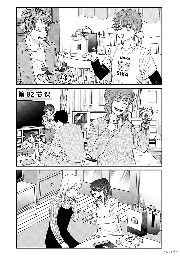 第82话 第3页