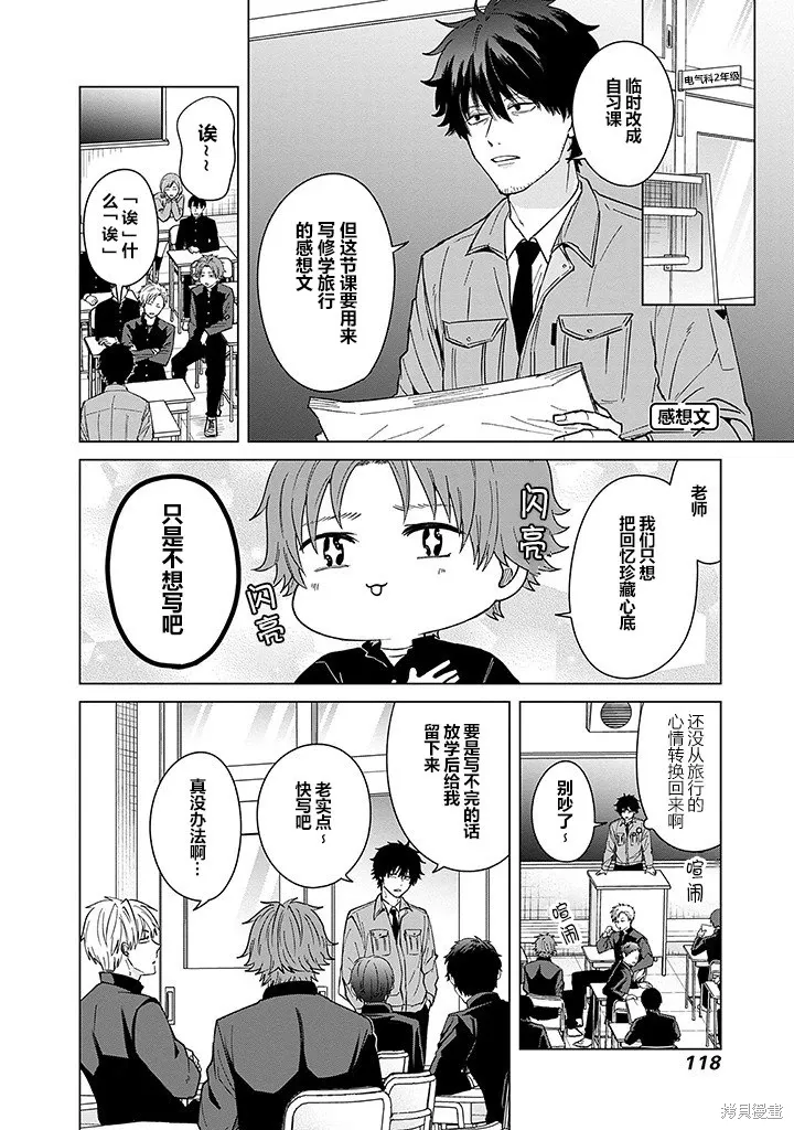 第82话 第4页